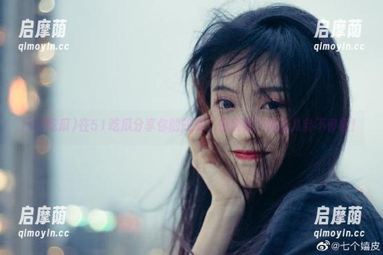在51吃瓜分享你的故事：投稿客户端让八卦不停歇！